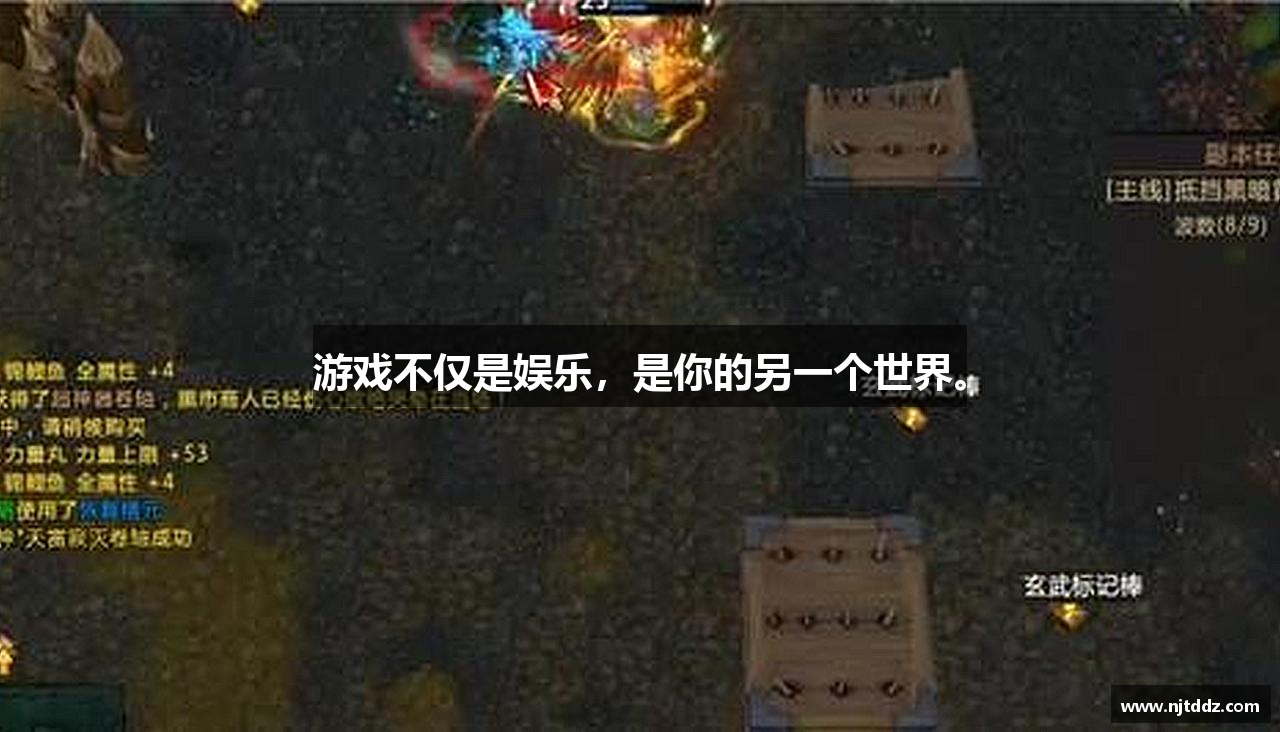 游戏不仅是娱乐，是你的另一个世界。